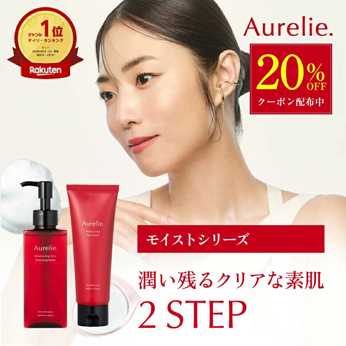 マラソン☆20%OFFクーポン】クレンジング＆フェイスウォッシュセット