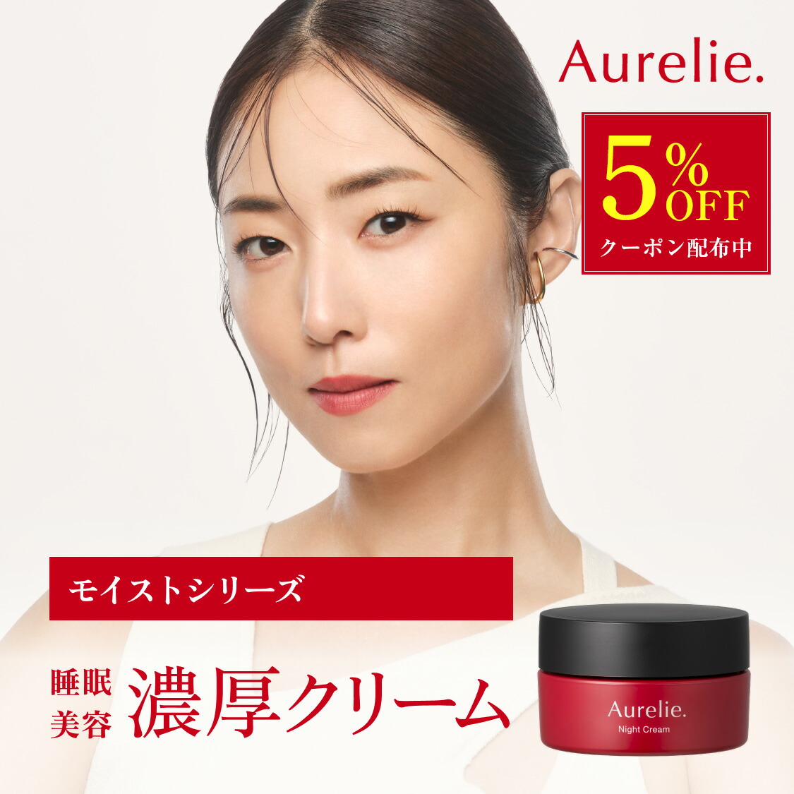 Amazon | 【MEGUMI開発】Aurelie(オレリー) クレンジング