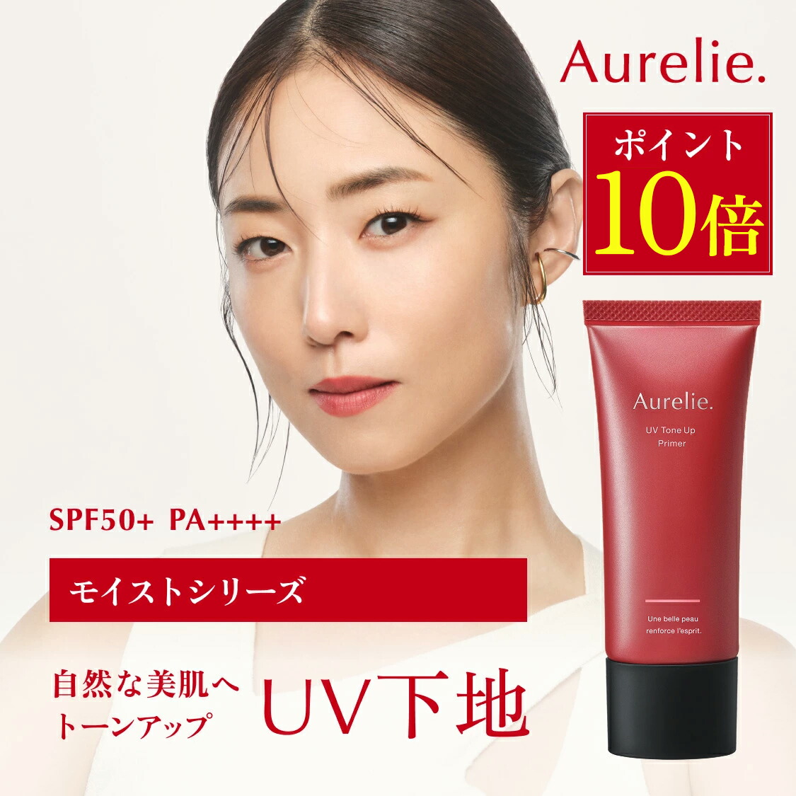 【値下げ】オレリー　モイストフェイスウォッシュ　洗顔料 ５本セット Aurelie. / オレリー 公式オンラインショップ