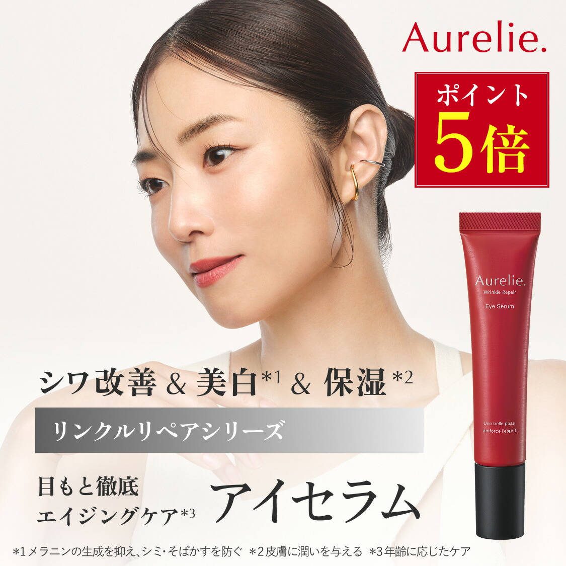 Amazon | 【MEGUMI開発】Aurelie(オレリー) クレンジング