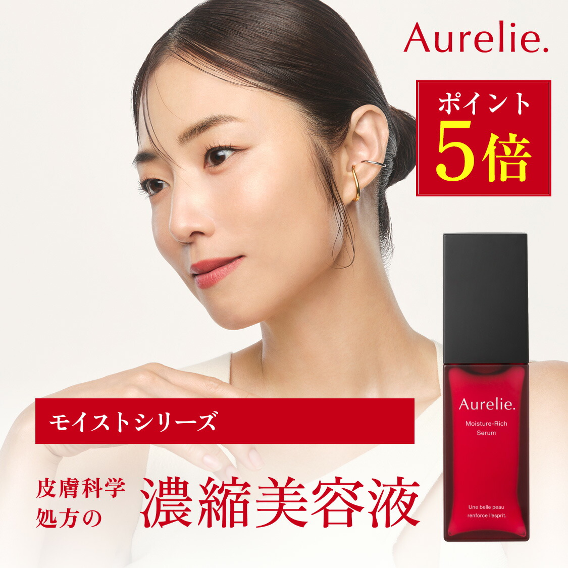 Amazon | 【MEGUMI開発】Aurelie(オレリー) 3STEP本格エイジング