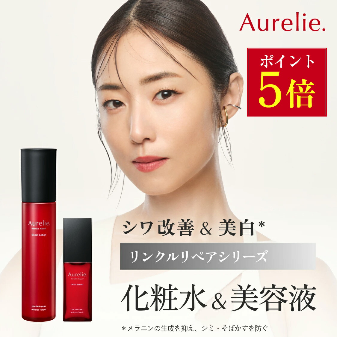 Aurelie. / オレリー 公式オンラインショップ