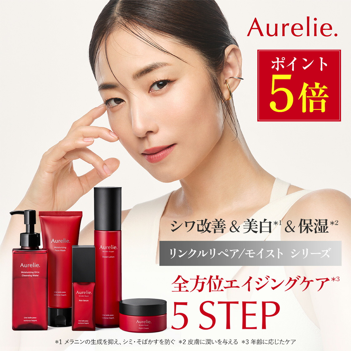 楽天市場】【8/20限定☆P5倍】3STEP薬用エイジングケアセット