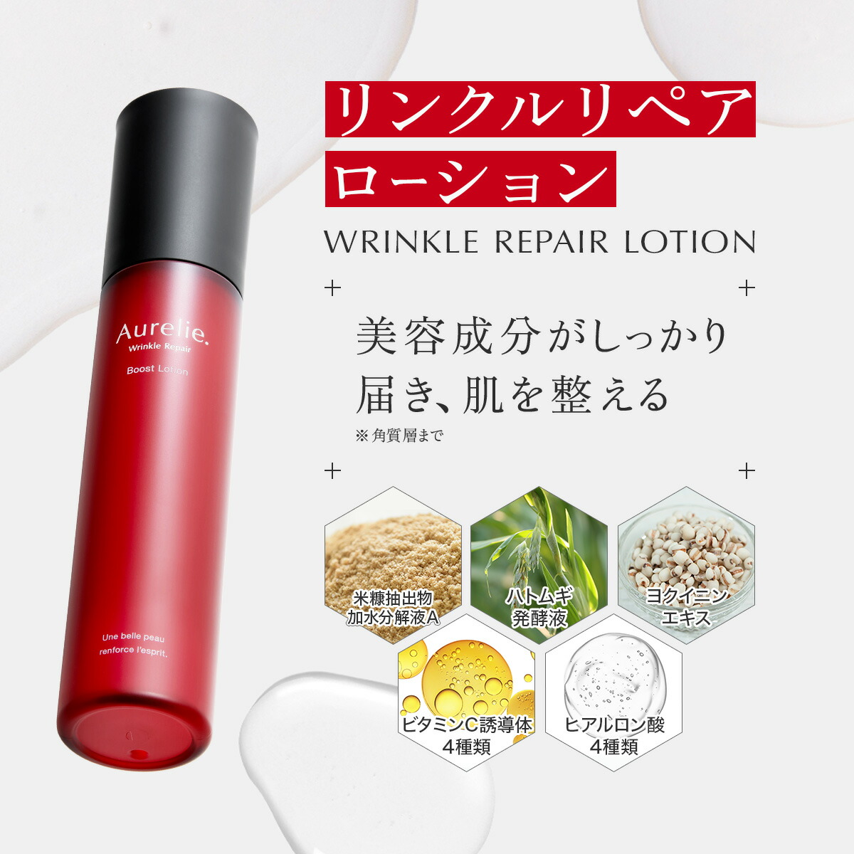 3STEP薬用エイジングケアセット 医薬部外品【MEGUMI開発】Aurelie