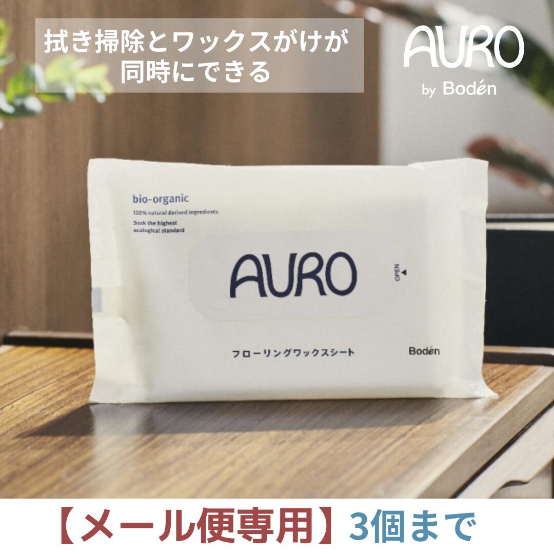 楽天市場】AURO by Boden カビ取りスプレー 350ml 塩素不使用 楽天市場】AURO by Boden カビ取りスプレー 350ml 塩素不使用