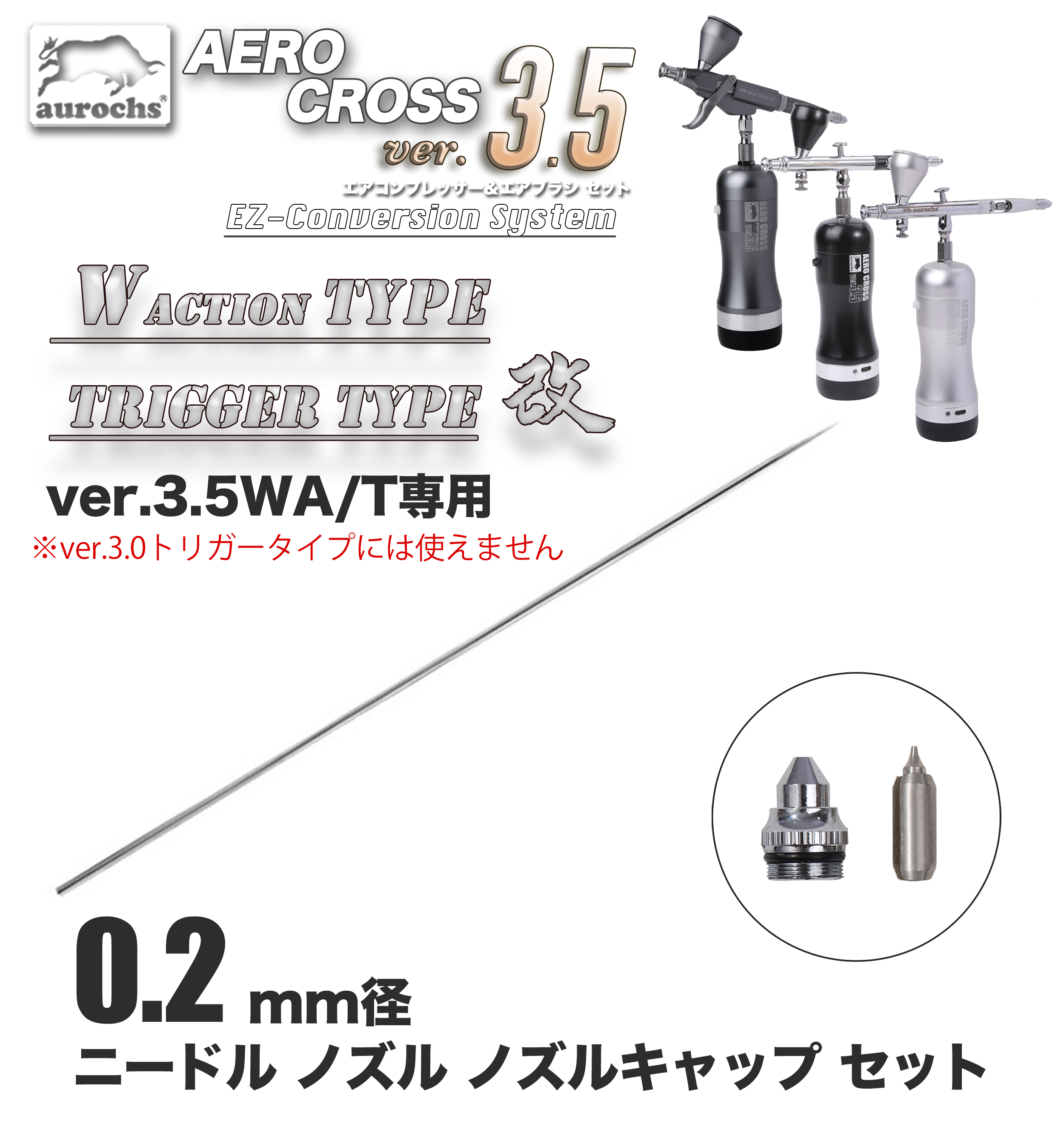 aurochs USB充電エアブラシ 未使用 ガンダムマーカー対応 エアーブラシ aurochs 充電式 エアブラシ エアロクロス コードレス ver.3.5