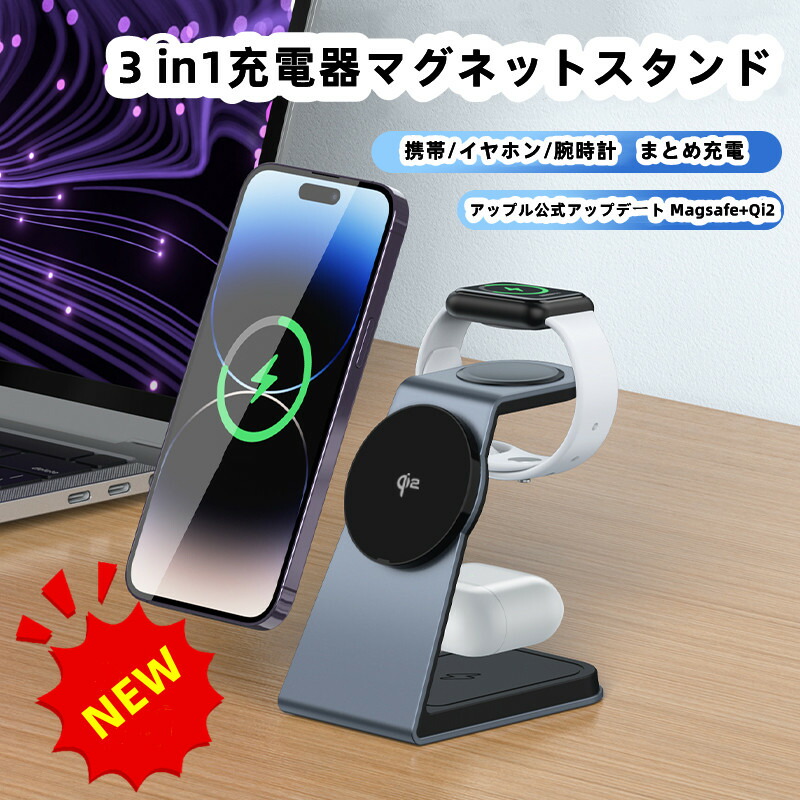 楽天市場】ワイヤレス充電器 T3 3in1 Magsafe充電器 スタンド 20W出力 
