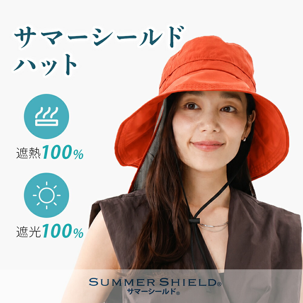 【東レ サマーシールド】サマーシールドベンチレーションハット サマーシールド生地使用 遮光率100％ 遮蔽率100% UVカット 遮熱効果 手洗い可 日よけ帽子 UVカット帽子 サマーシールド帽子 日傘帽子｜オーロラストア