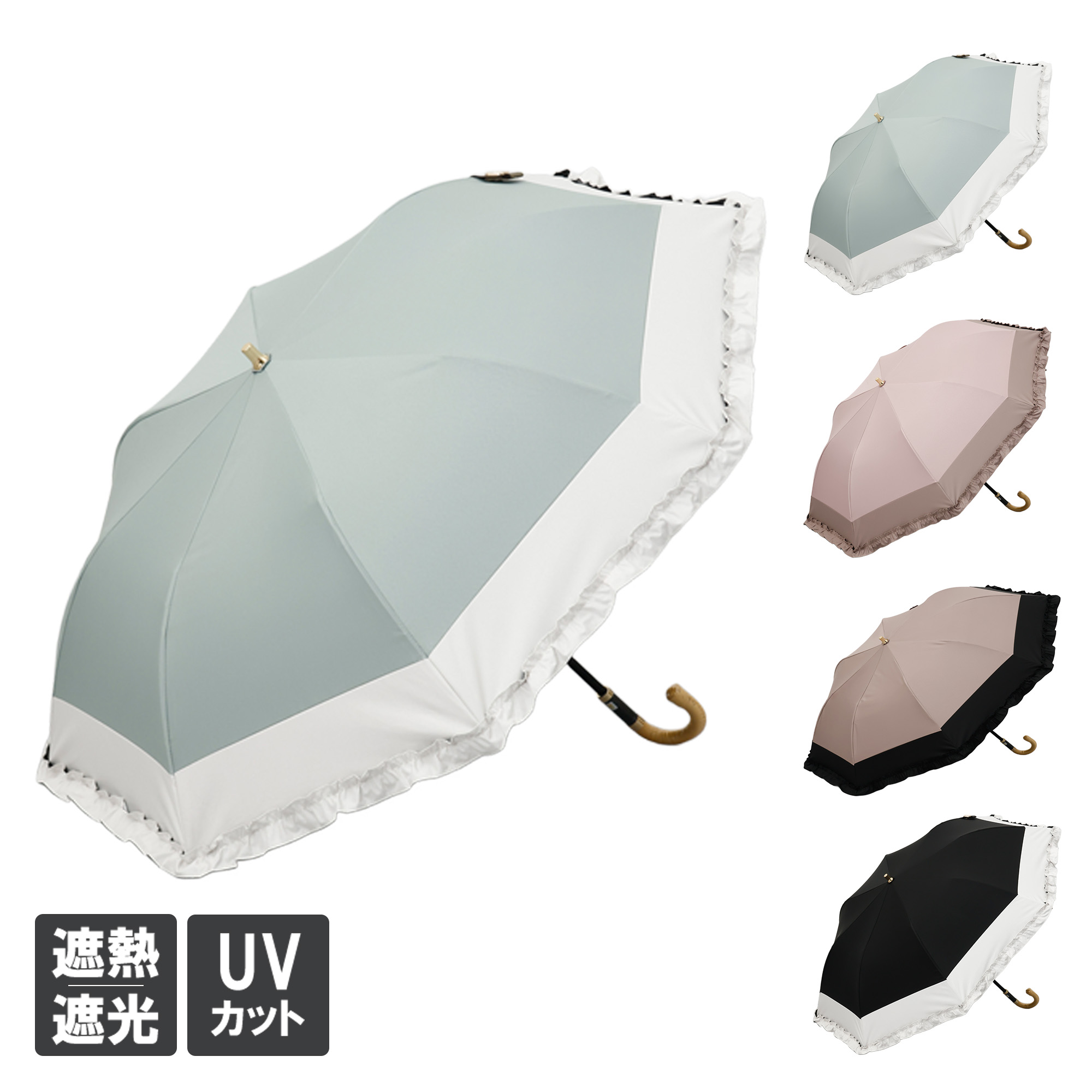 ビューランス　日傘　パラソル　　サマーシールド　晴雨兼用　傘 楽天市場】【限定セール！】【東レ サマーシールド