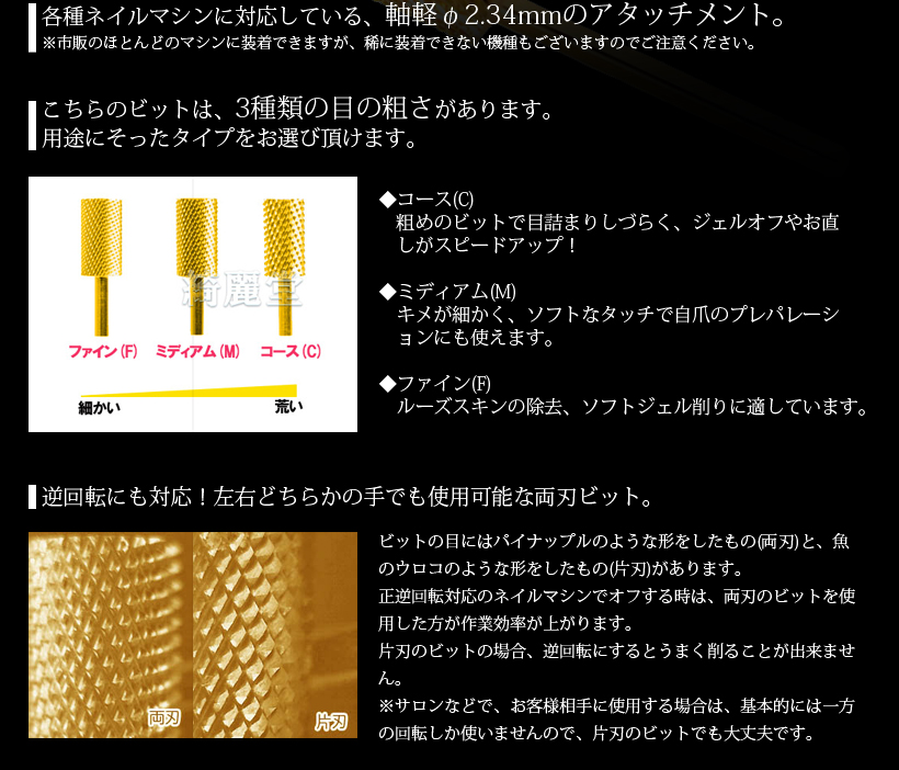 豊富なギフト ネイルラボ ネイルマシン ビット各種 - 手入れ用具