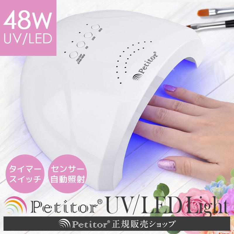 楽天市場】☆特価セール 5500→2980円!! LED＆UV ネイルライト 48W