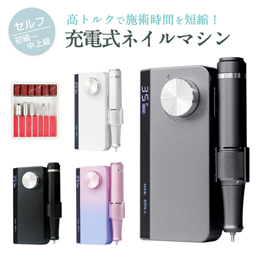 楽天市場】ネイルマシン/モバイルバッテリー セット【プチトルSJ