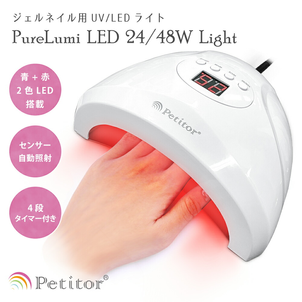 楽天市場】ジェルネイルライト 折りたたみ式 ネイルライト 6W UV LED
