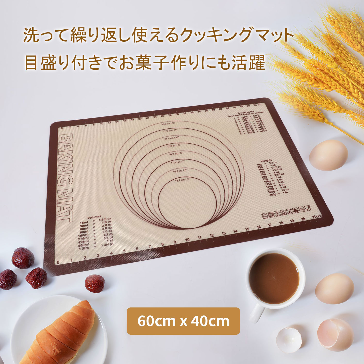 市場 クーポンで30％OFF 60×40cm 目盛り付きマット マット 製菓マット 大きいサイズ クッキングマット 調理 パンマット 食品級シリコーン