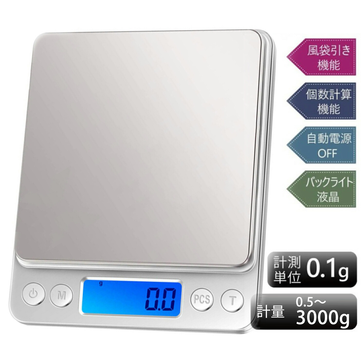 キッチンスケール 0.1g-3kg 計量器 デジタルスケール はかり 測り 計り