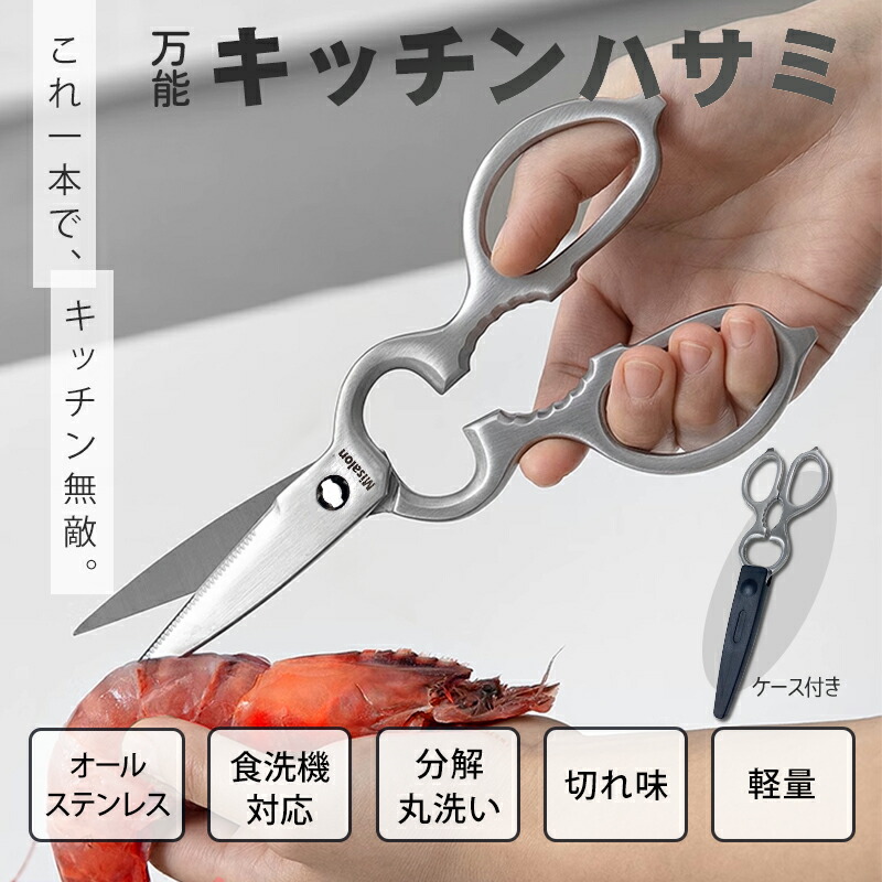 kitchenshears-top.jpg