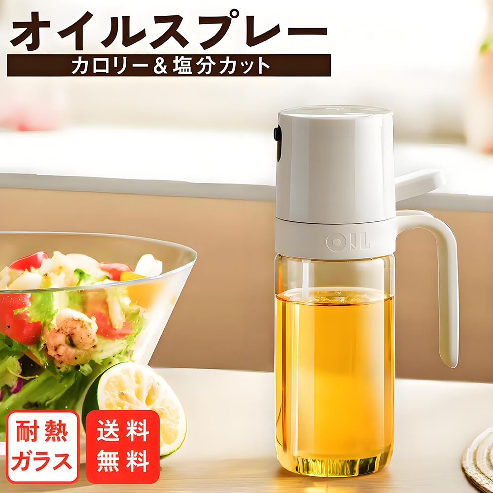 オイルスプレー 耐熱グラス 200ml*4 spray-thum.jpg