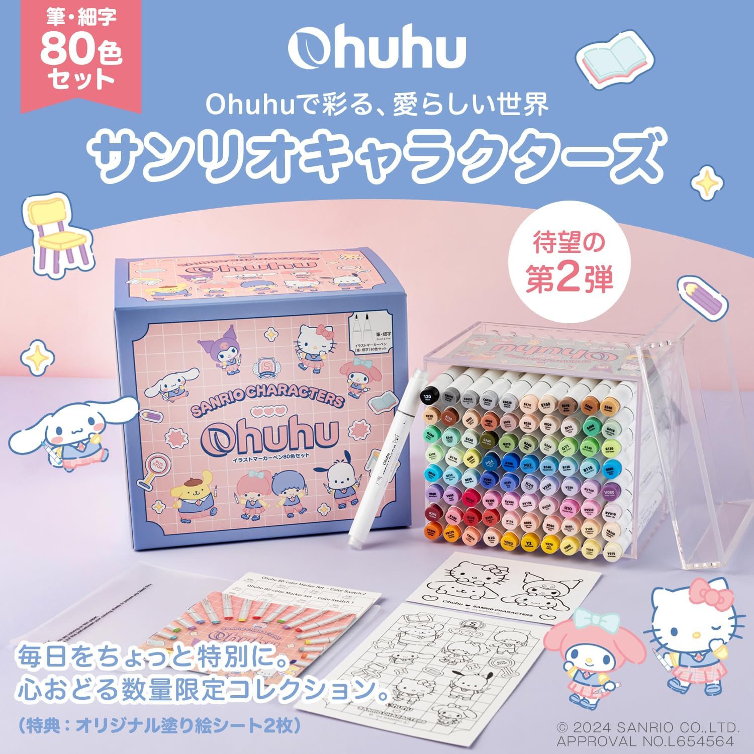 楽天市場】「Ohuhu公式」Ohuhu サンリオキャラクターズ コラボ 限定