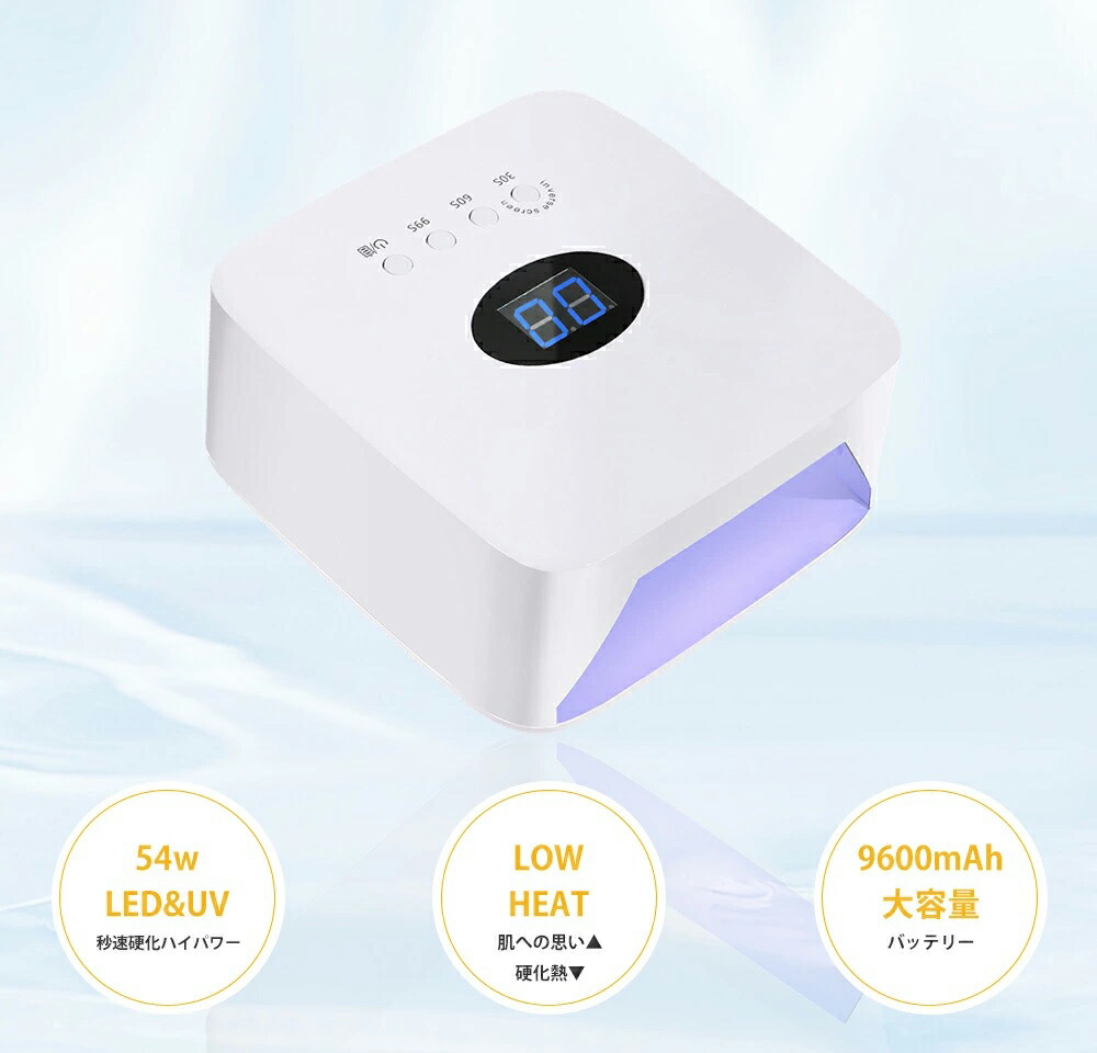 楽天市場】ジェルネイル用 LEDランプ 18W SHINYGEL ネイル用LED