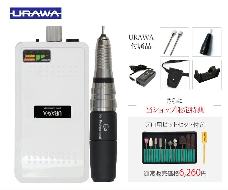 ボンネイル　同形　新品未使用　ネイルマシン　プロ用　同型 Bonnailポータブルネイルマシーン ホワイト | マシン,マシン