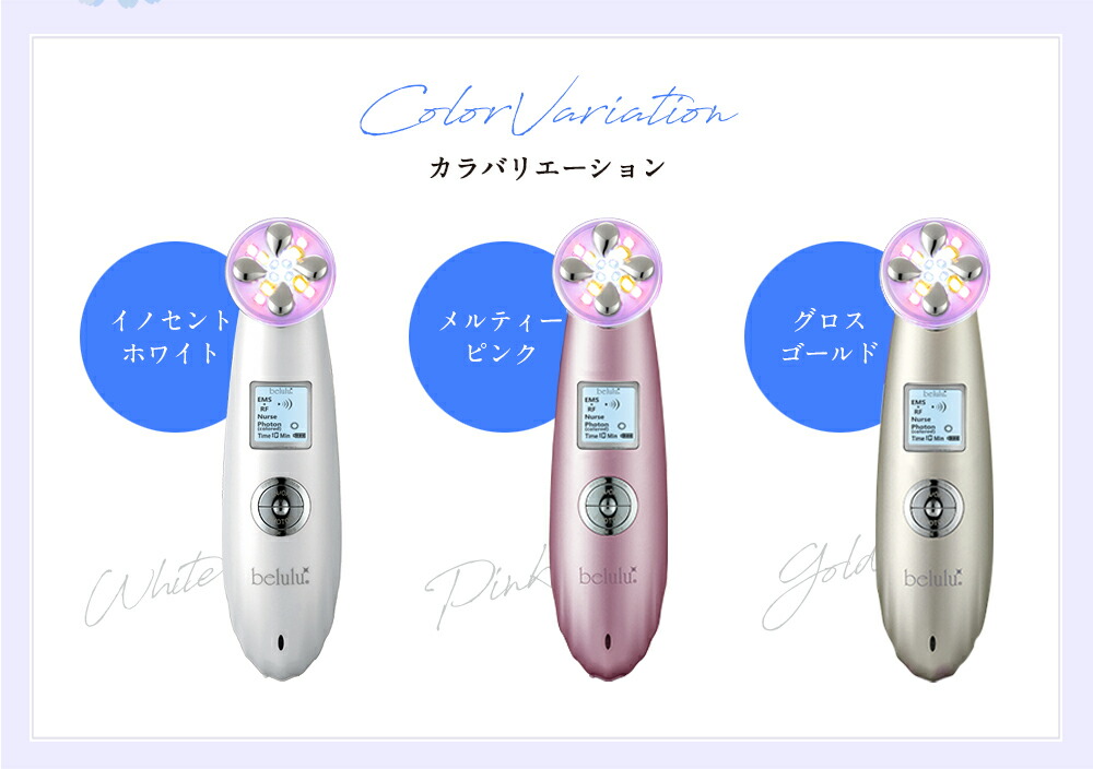 【返品保証】多機能美顔器【美ルルプレミアム】belulu〜Premium〜エレクトロポレーション搭載!光エステ・イオン導入・EMS・高周波【レビューお約束で送料無料】自宅エステ複合美顔器美肌LED日本製美白フォトフェイシャルしわ毛穴ニキビ美顔機