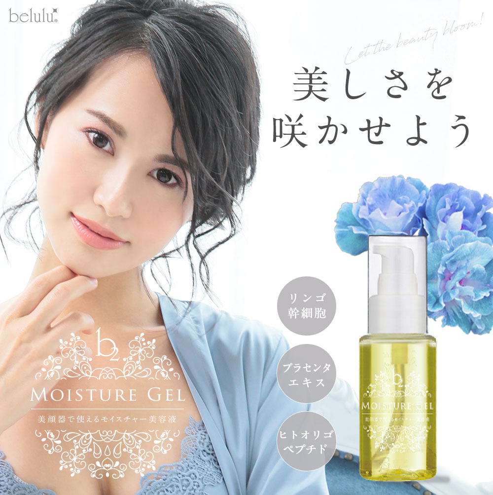 美顔器＋美容液 b2_main0.jpg