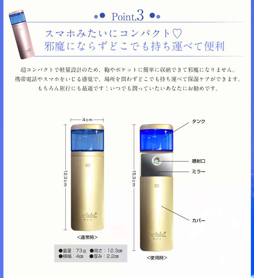 【楽天市場】スチーマー 美顔器 ハンディミスト 加湿器【美ルル モイスミスト】belulu Moismist ＜アロマ化粧水付き/メイクの上