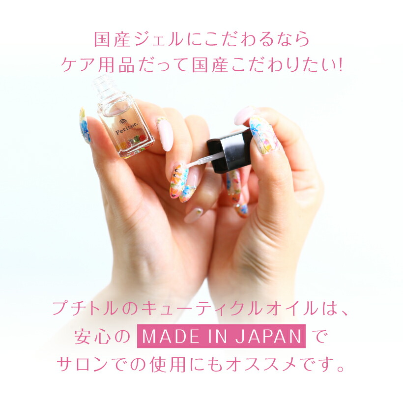 市場 キューティクルオイル プチトル 天然 ランキング1位 Cuticle 5ジュエルズ Petitor Oil 甘皮 ネイルオイル 日本製 国産