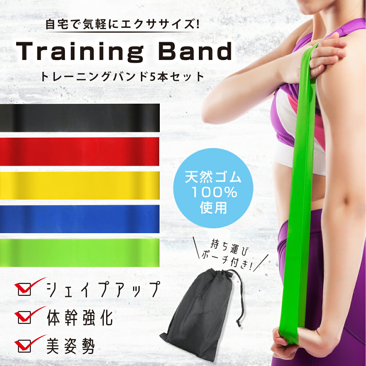 楽天市場】SIXPAD Exercise Band MTG エクササイズバンド 筋トレ