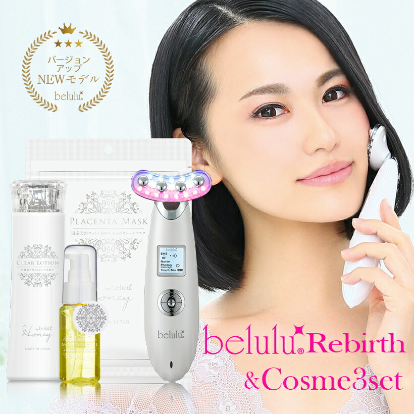 【new 美ルルリバース＆コスメ3点書き割り】EMS 美顔器 腰掛け恍ける b2モイスチャージェル せつ然たるローション剤 プラセンタマスク 美容液 昇降機繰り上げる 昇降機世話をする ほうれい線 たるみ EMS 母の日 差し上げ物 差し上げ物 Ange Beaute