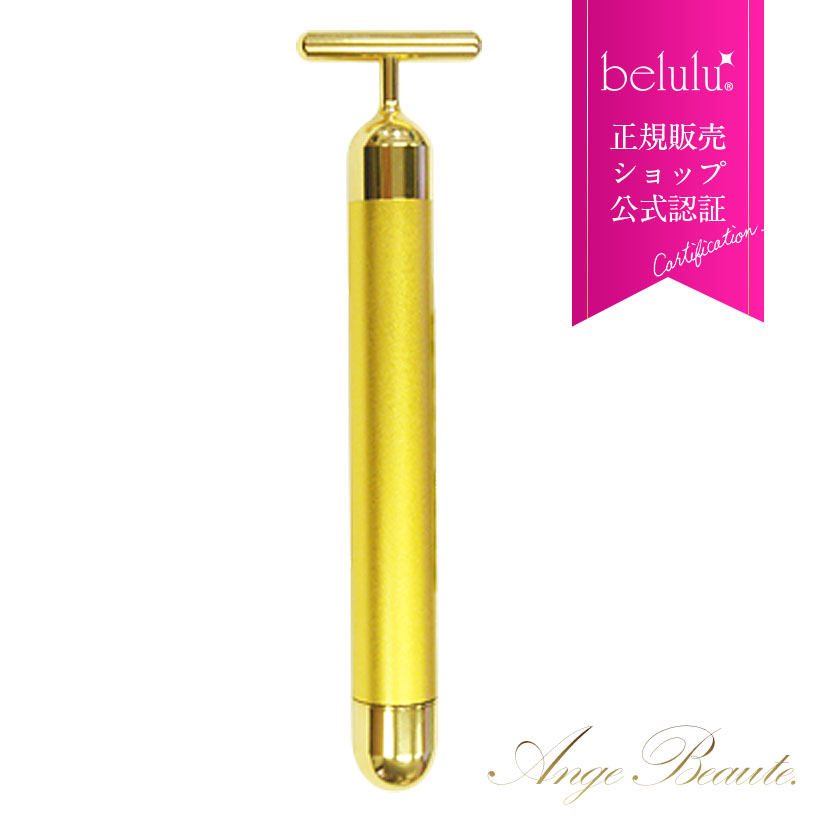 楽天市場】☆家計応援￥4490☆美顔スティック【美ルル