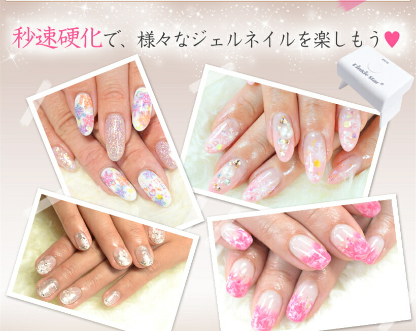 楽天市場 Uv Ledライト ピンキースター ミニledライト Pinkie Star Mini Led Light 3w Usb対応 タイマーつき Ange Beaute
