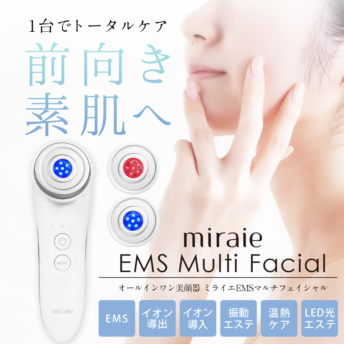 新商品 プレゼント付き 美顔器 オールインワン Ems ミライエemsマルチフェイシャル リフトアップ しわたるみ ほうれい線 Ems イオン導出 イオン導入 振動エステ Led光エステ 温熱ケア クレンジング 保湿 Rvcconst Com