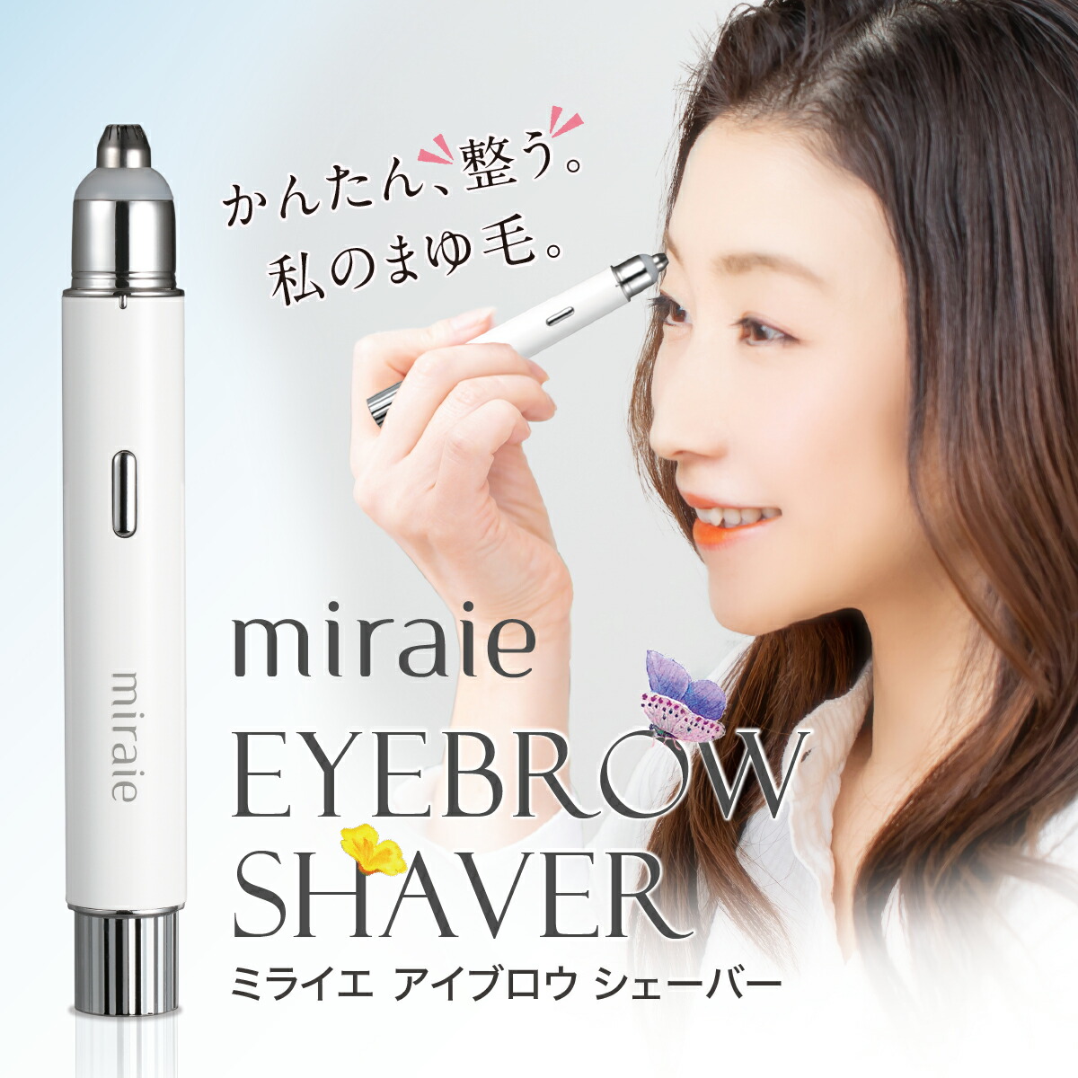 市場 眉毛シェーバー 眉シェーバー 眉毛用 フェイスシェーバー 水洗い メンズ ミライエ アイブロウシェーバー レディース