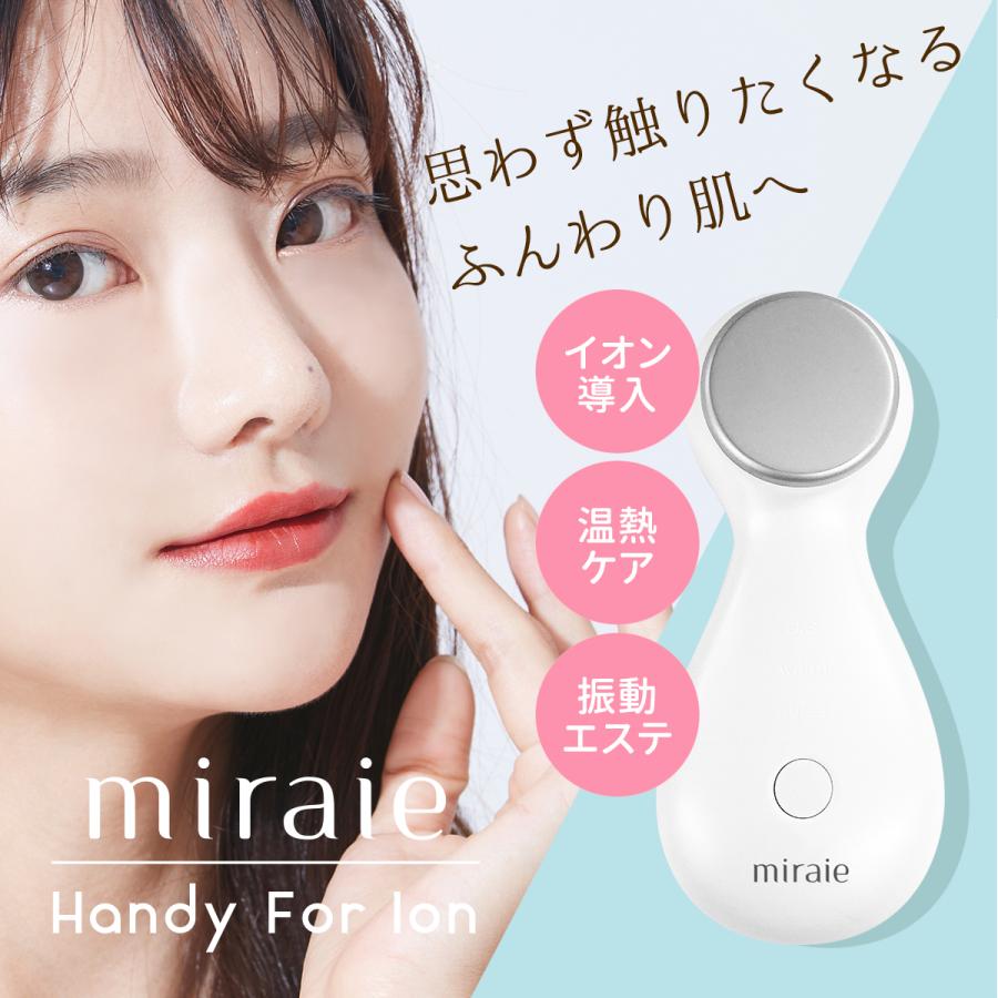 自宅で手軽に❤ 美顔器 RF 温冷美顔器 しわ 美肌 イオン導入 毛穴の汚れ取り handyforion_kago.jpg