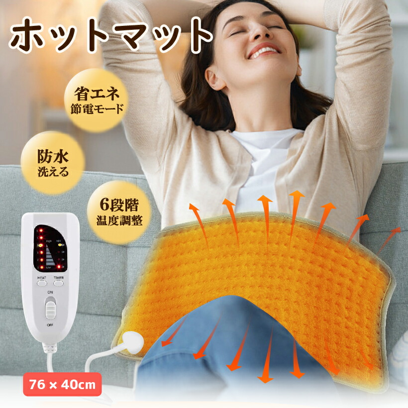 楽天市場】【新生活応援!価格 4400→3280円】電気ホットマット 楽天市場】【新生活応援!価格 4400→3280円】電気ホットマット