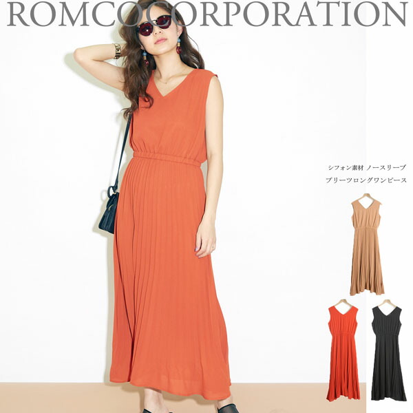 楽天市場 ワンピース プリーツ シフォンワンピース レディースワンピ ロング丈 ワンピ Vネック ゆったりデザイン シンプル 無地 ブラック 黒 さらっと しわになりぬくい 簡単 お手入れ スタイルよく見え ドレス お仕事 Auroraism