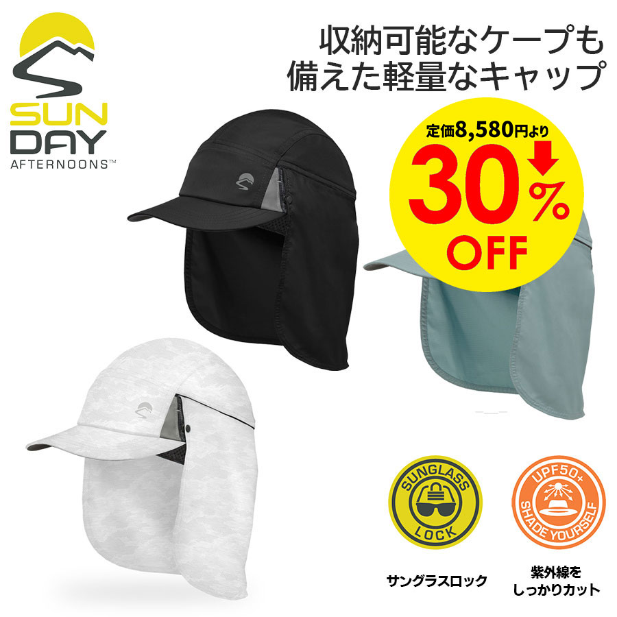 Sundayさま専用 株式会社ケンコー社 / サンガイドキャップ