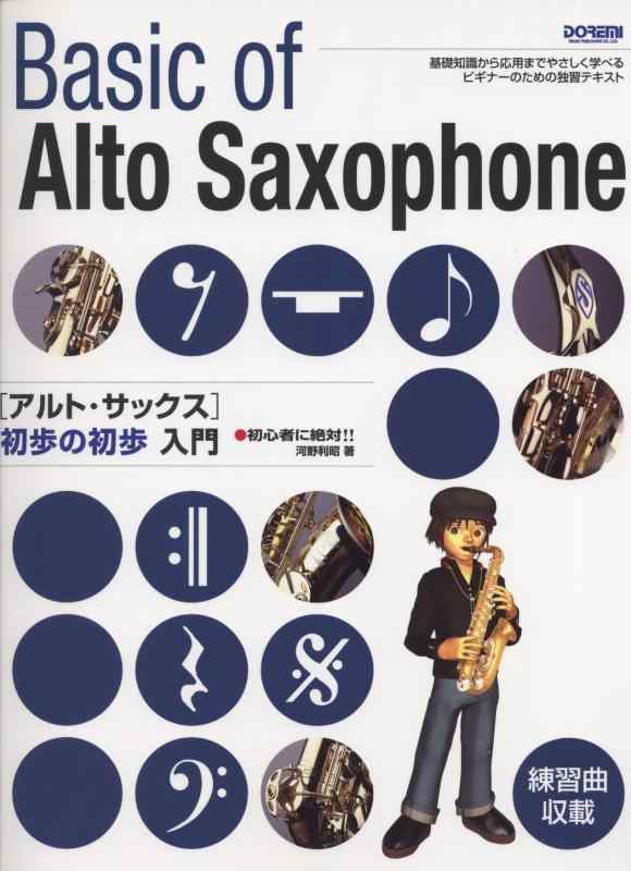 楽天市場】SELVA / 初心者向けアルトサックス入門セット Alto Sax SAS