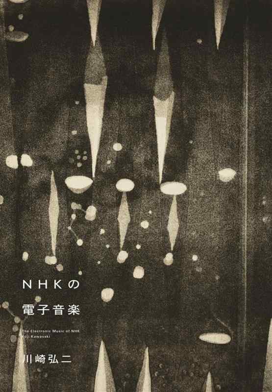 NHKの陰電子快い音