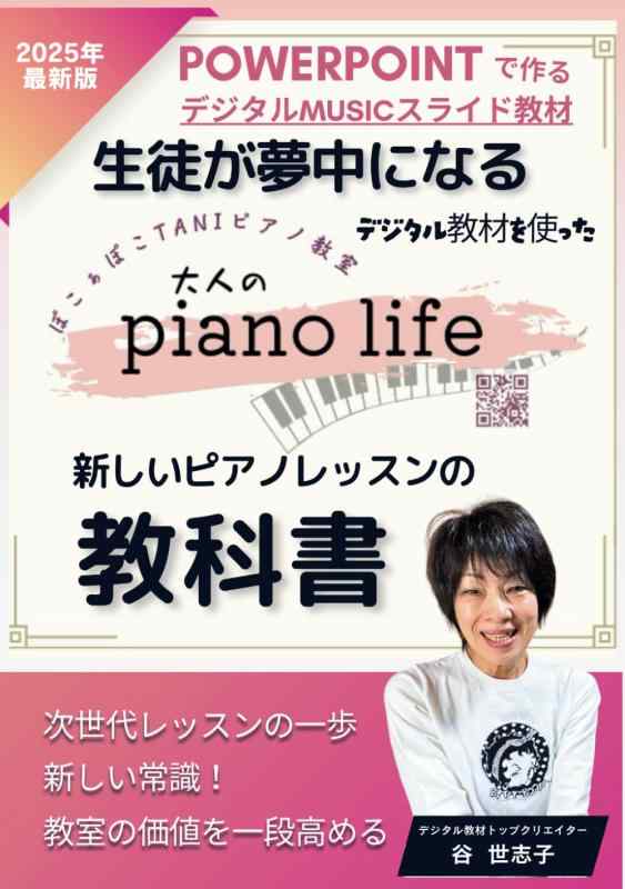 楽天市場】【ピアノレッスン 3弾セット】30日でマスターするピアノ教本