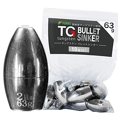 funks タングステン バレットシンカー 10個セット TG シンカー 63g 2-1/4oz｜オーロラビジョン
