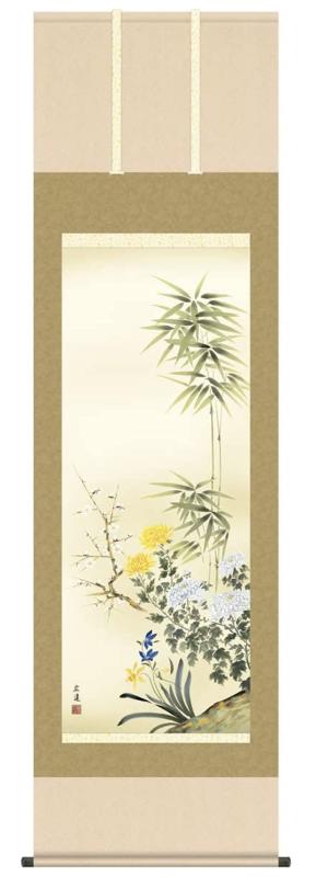 変わりなく掛け 掛け軸 四君子 田中広遠 尺五 本表装 床の間 花鳥画 今めかしい 掛軸