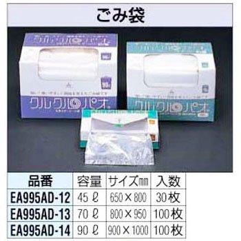 ９０Ｌ くず物袋(100枚)