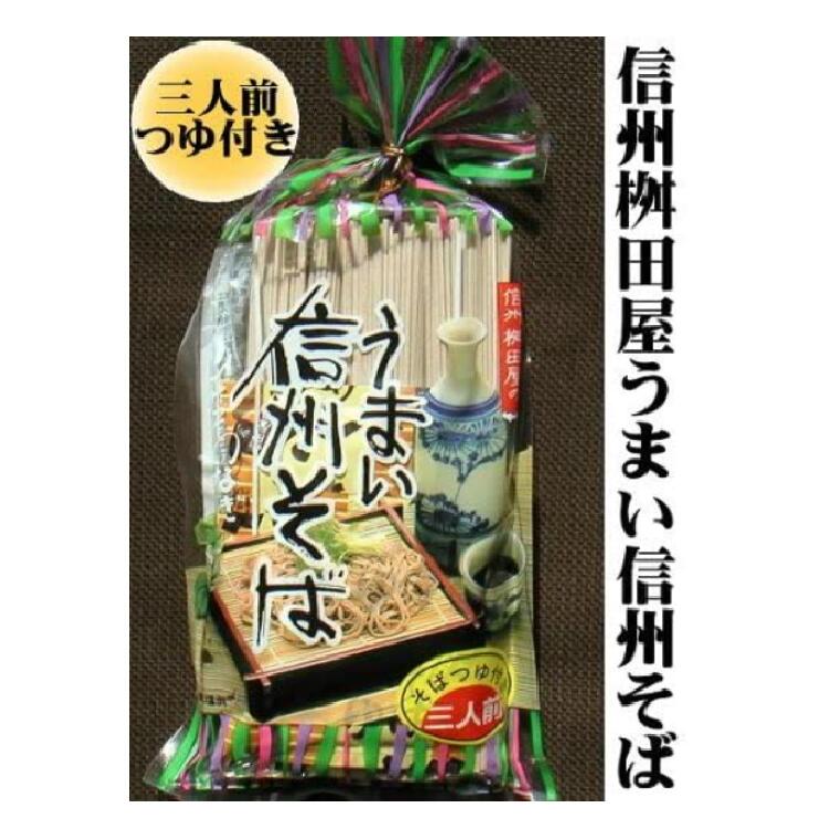 Rakuten 1000円ポッキリ お試しセット 桝田屋 うまい信州そば そばつゆ付き315g 信州本場 雪んこそば 200g  somaticaeducar.com.br