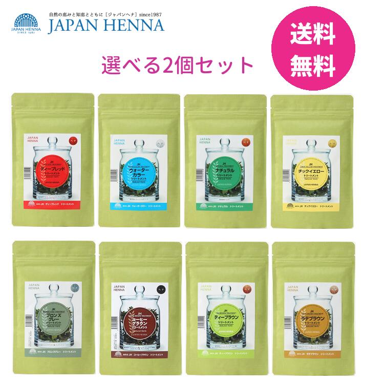 楽天市場】＼楽天ランキング入賞／ 選べる2個セット ジャパンヘナ 100g