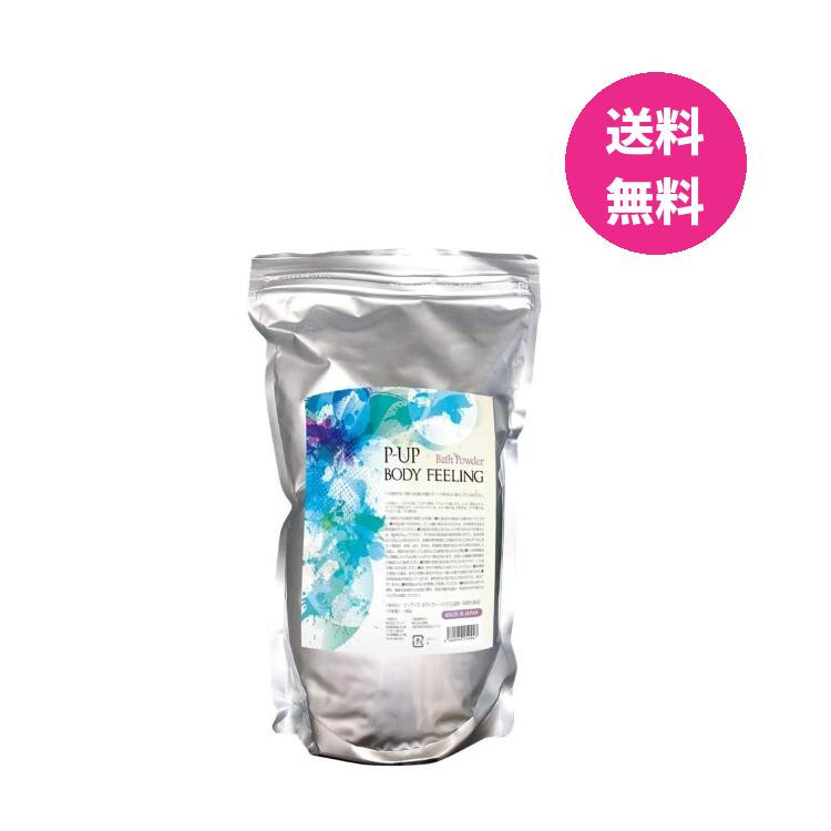 全身美容入浴料　BATH-H  間葉系幹細胞培養上精液配合　4個 楽天市場】BATH-H バスエイチ 500g 浴用全身美容液 機能性入浴剤