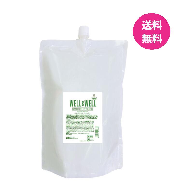 ティアーズ ウエル＆ウエル スムースタッチ シャンプー トリートメント　２Ｌ imgrc0157182218.jpg