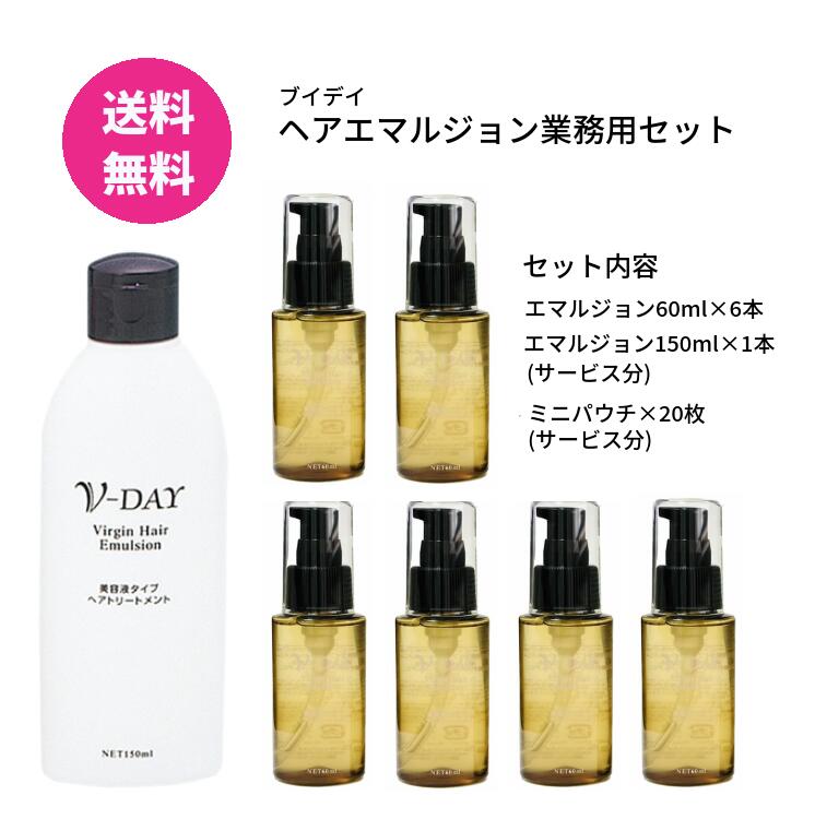 新品　ブイデイ　ヴァージンヘアエマルジョンセット　洗い流さないトリートメント Amazon | 洗い流さない トリートメント ブイデイ ヴァージン
