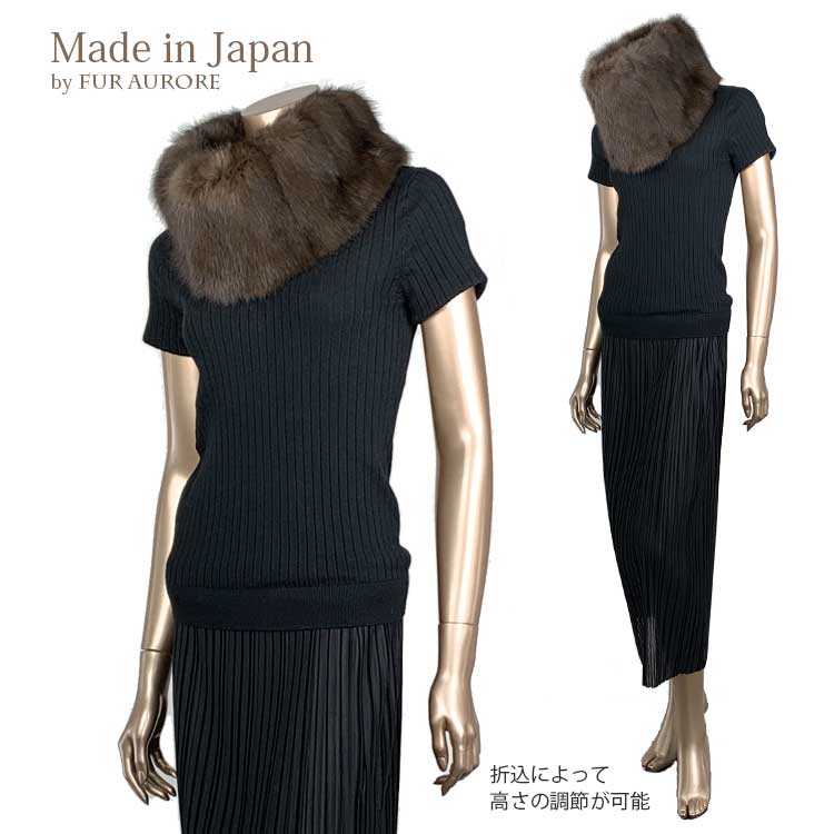 セーブルファースヌード モダンデザイン
